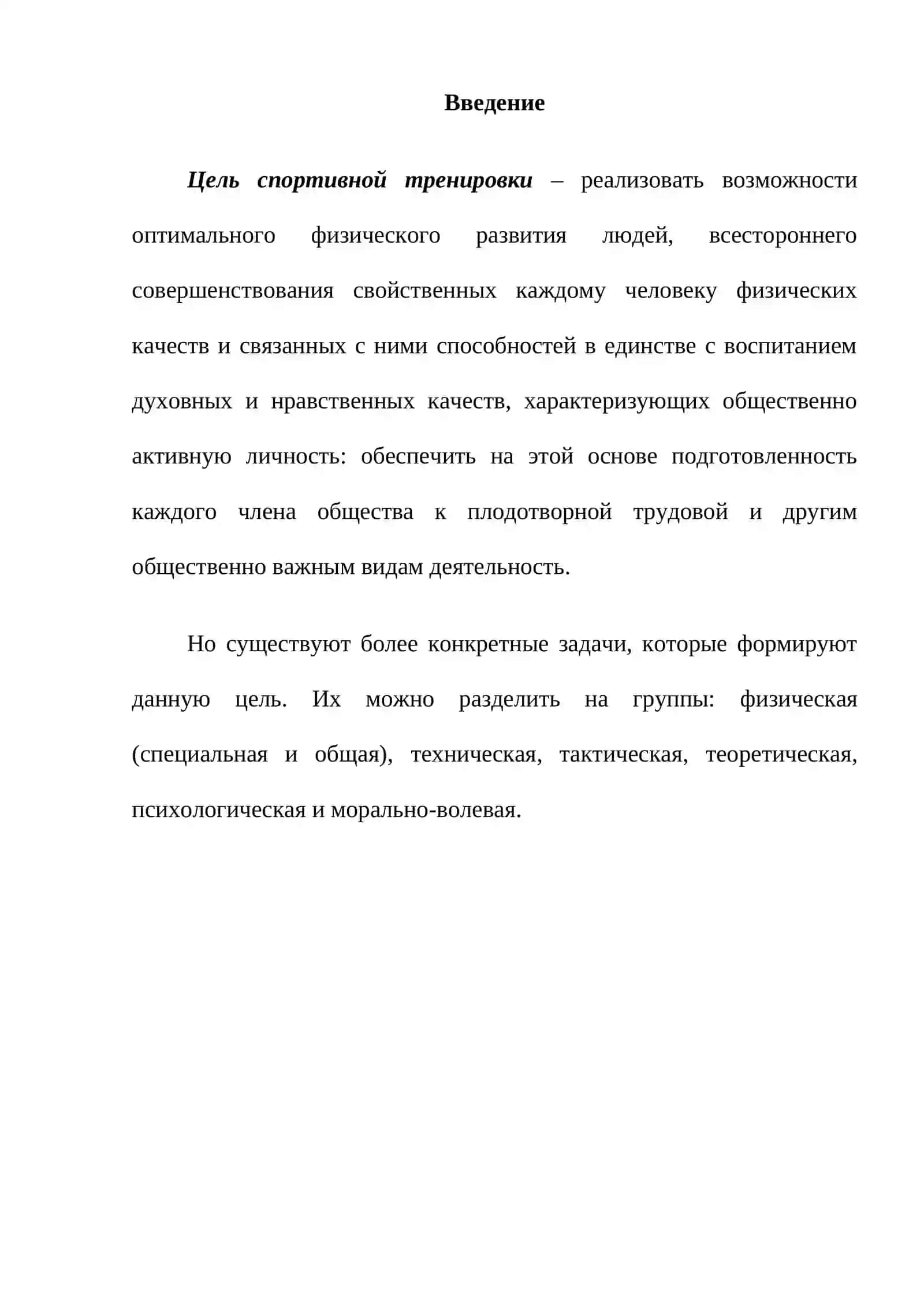 Стойки в таэквондо 3