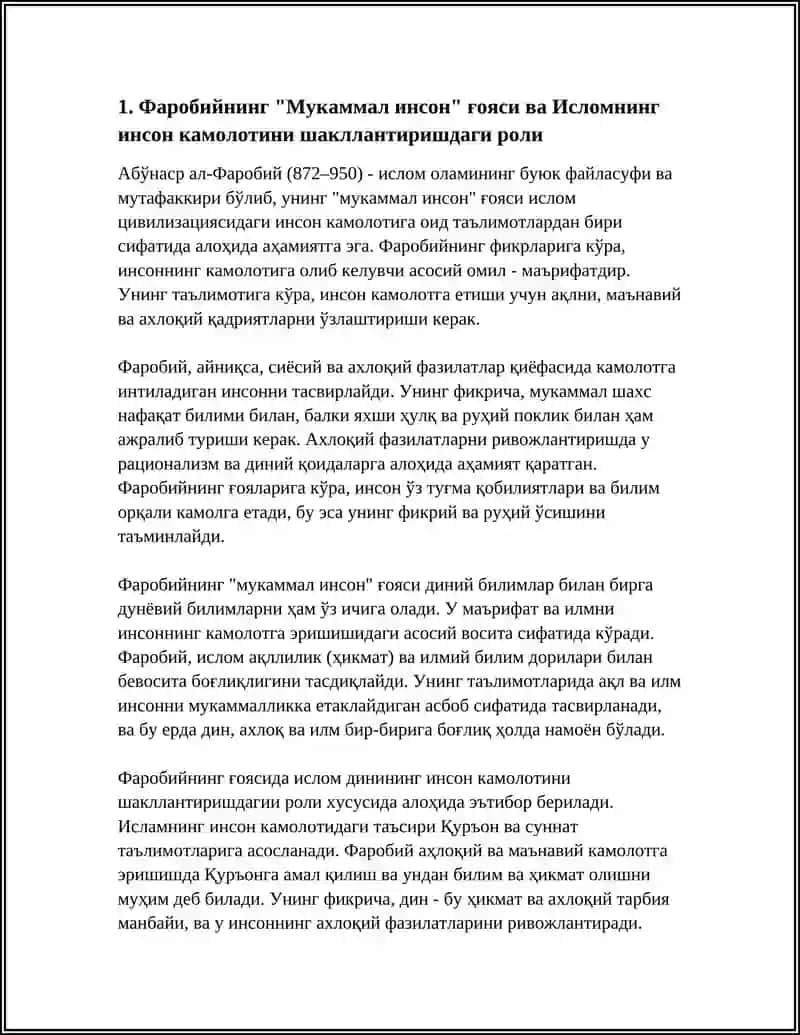 ШАРК МУТАФАККИРЛАРИНИНГ ИСЛОМ ДИНИНИНГ ИНСОН КАМОЛОТИГА ТАЪСИРИ ХАКИДАГИ ГОЯЛАР 3