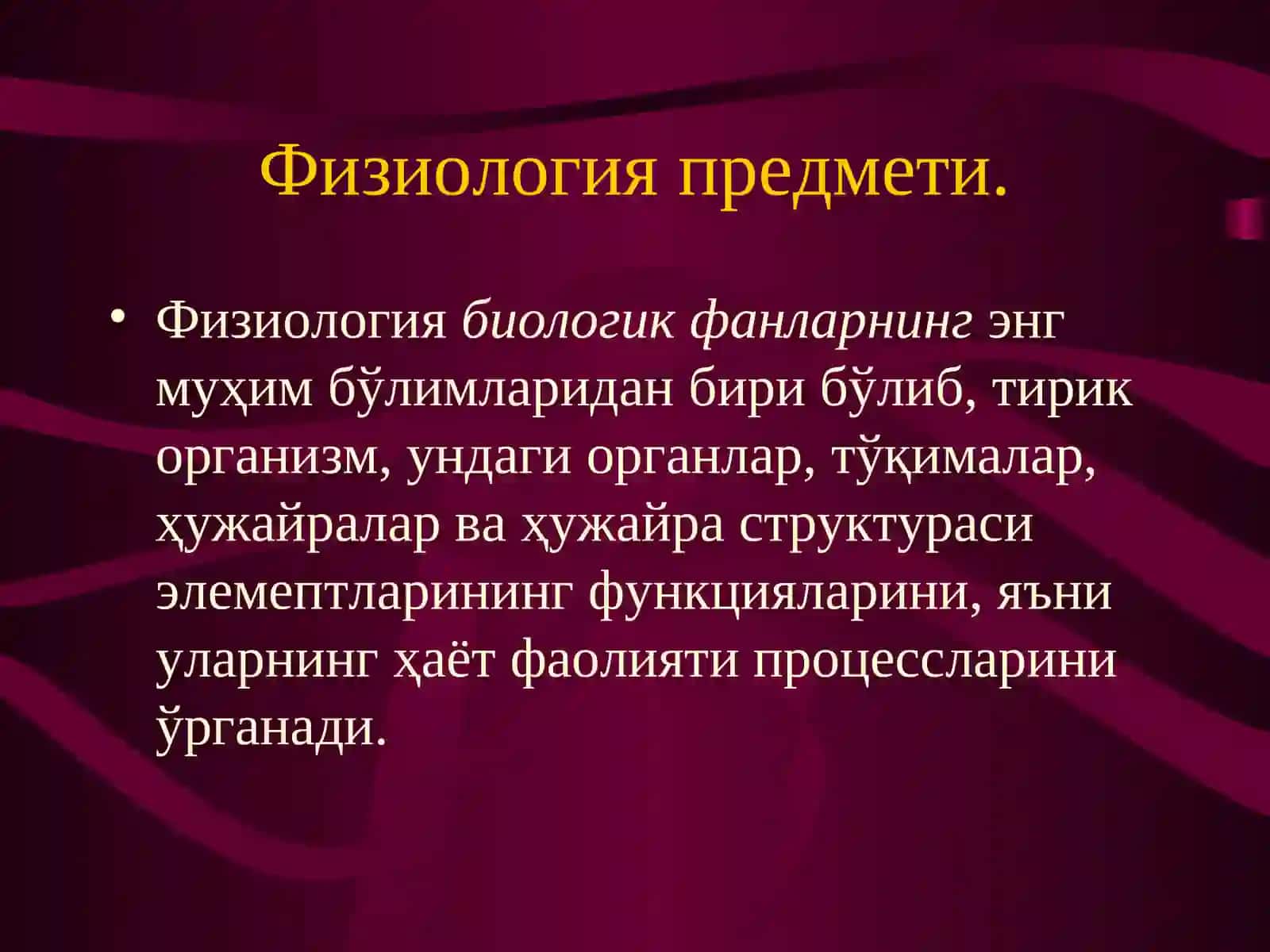 Qo’zg’aluvchan to’qimalarda bioelektrik hodisalar. Ta`sirlash qonunlari 3