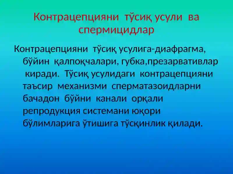 ЗАМОНАВИЙ КОНТРАЦЕПЦИЯ УСУЛЛАРИ 3