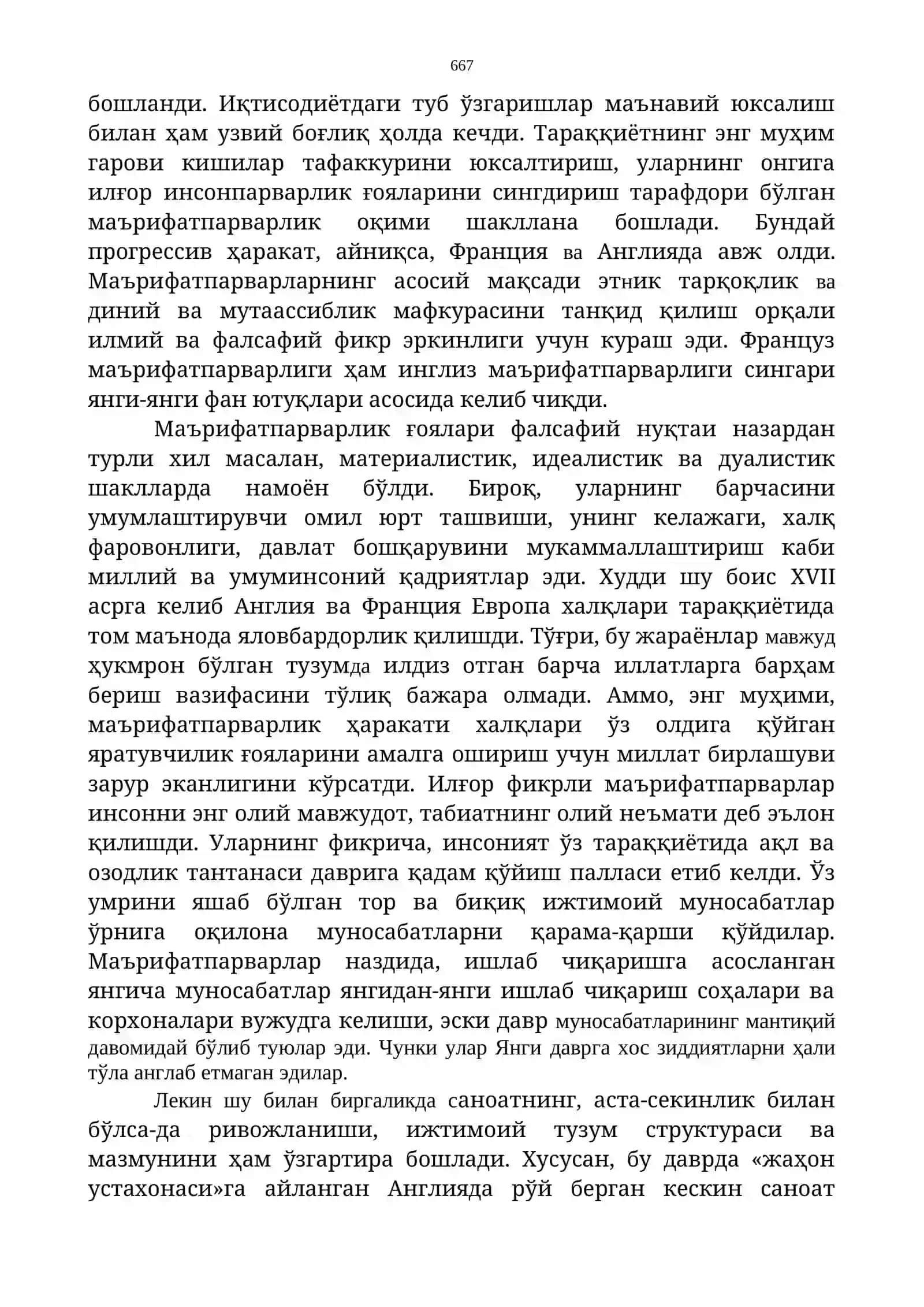 XVIII аср охири XIX аср немис фалсафасининг асосий хусусиятлари 3