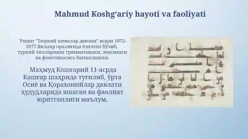 Mahmud Koshg'ariyning "devoni lugʻati-at turk "asari 3
