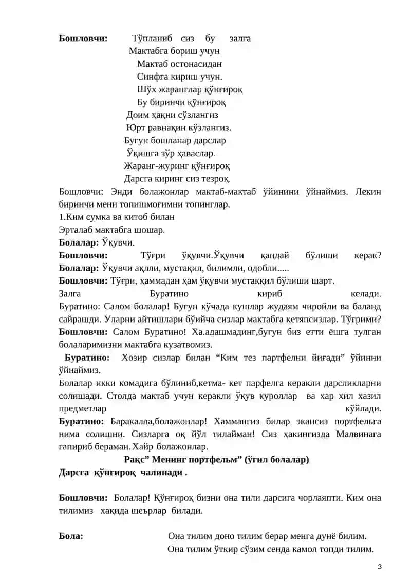 "Хайр боғча-салом мактаб" 3