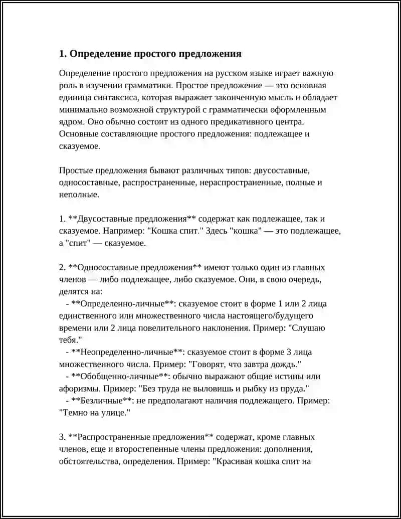 ГРАММАТИЧЕСКИЕ МАТЕРИАЛ: СИНТАКСИС.ПРОСТОЕ ПРЕДЛОЖЕНИЕ.ГЛАВНЫЕ ЧЛЕНЫ ПРЕДЛОЖЕНИЯ.ПОДЛЕЖАЩЕЕ.СКАЗУЕМОЕ 3
