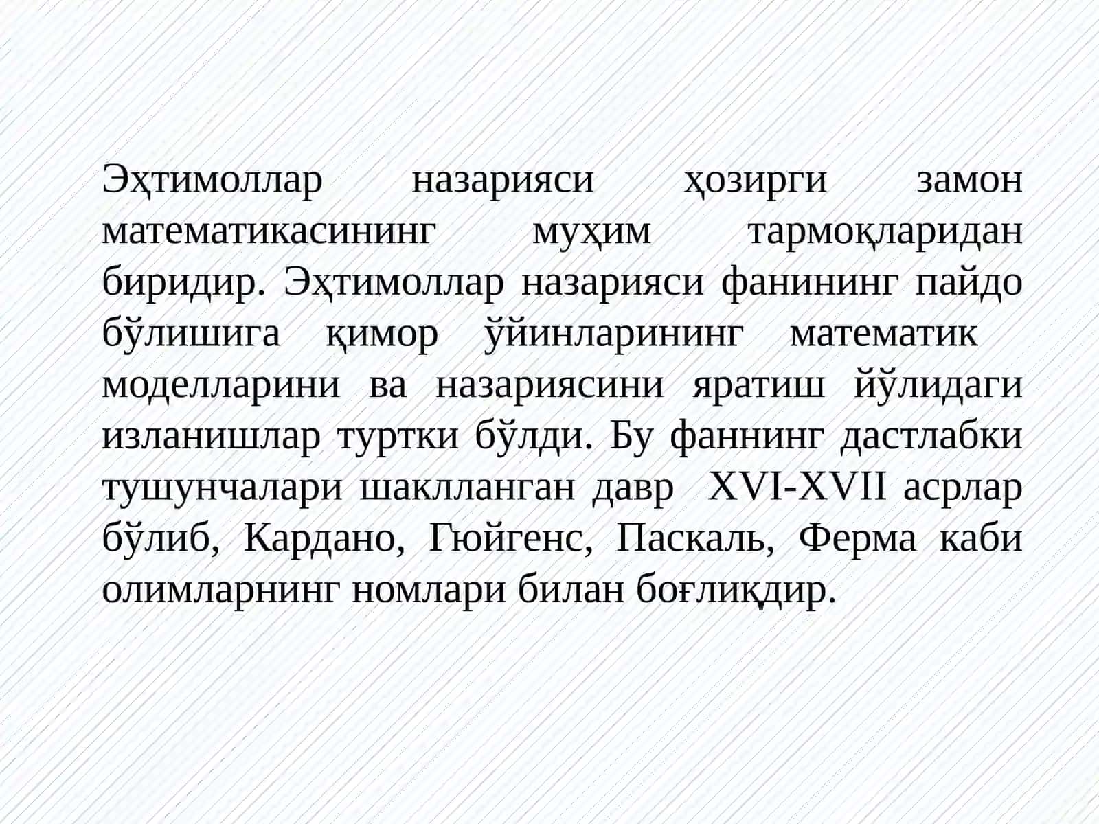 Эҳтимоллар назарияси ба математик статистика 3