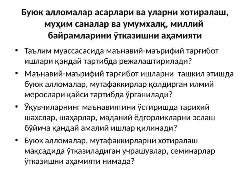 Тошкентшаҳархалқтаълимиходимлариниқайтатайёрлашвауларнингмалакасиниоширишҳудудиймаркази 3