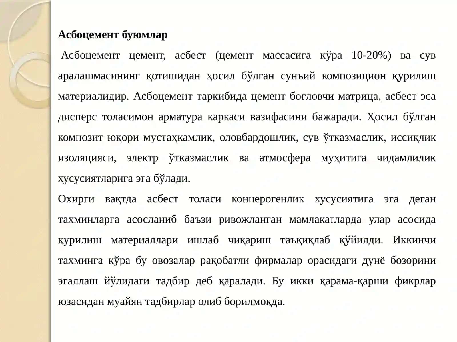 Асбестцемент буюмлар. Хом ашёси, таркиби, структураси 3