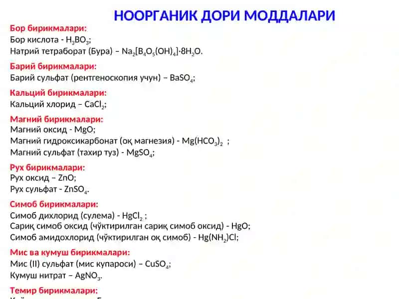 Дори моддаларнинг таснифи 3