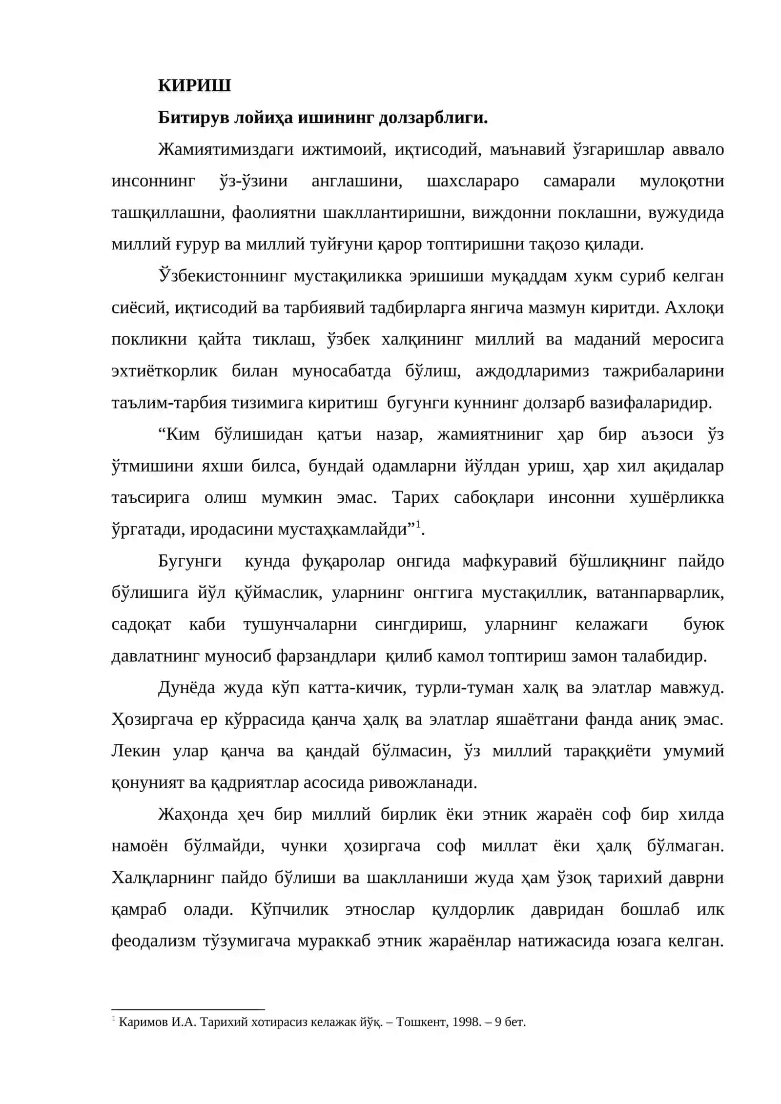 “Миллий урф-одат ва анъаналар” мавзусини ўқитиш технологияси 3