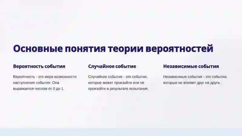 Теория вероятностей и математическая статистика в машиностроении 3
