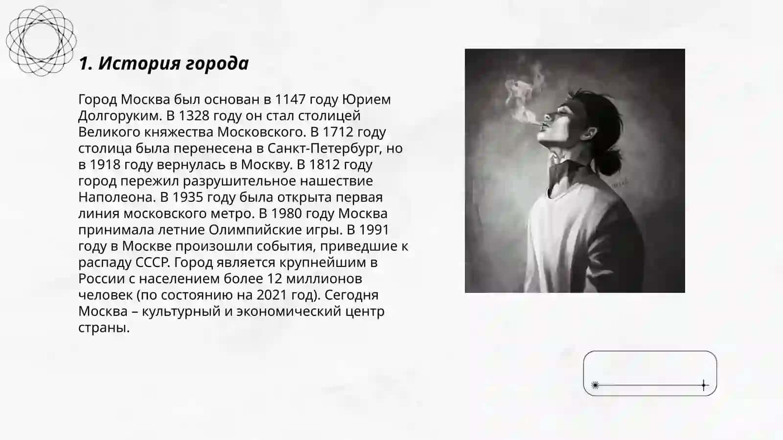 Моя любимый город 3