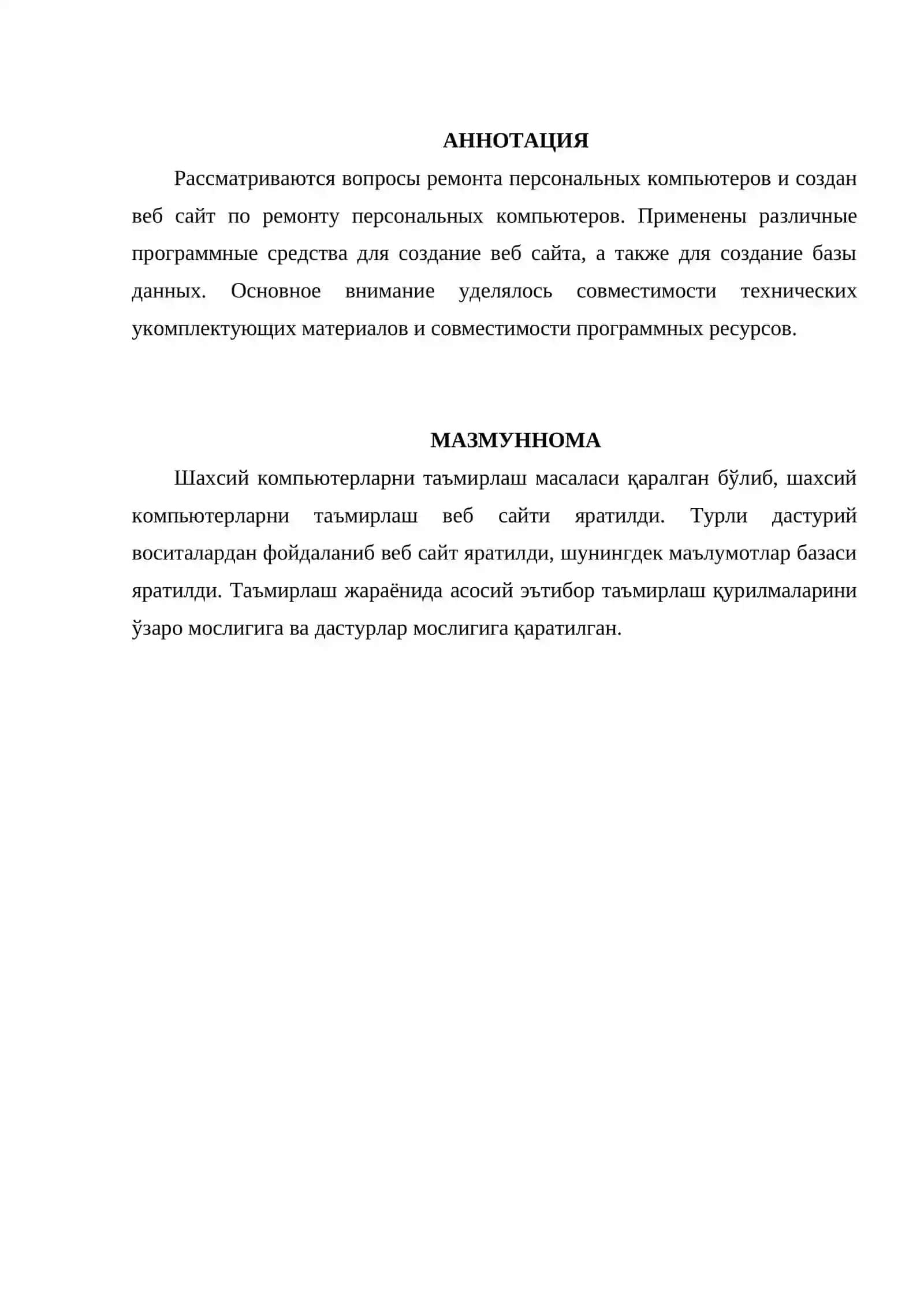 Компьютерларни таъмирлаш хизматини кўрсатиш веб сайтини яратиш 3