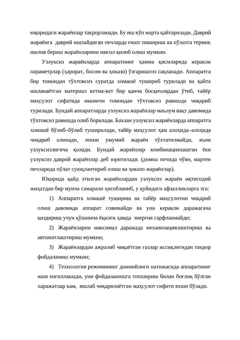 Технология 3