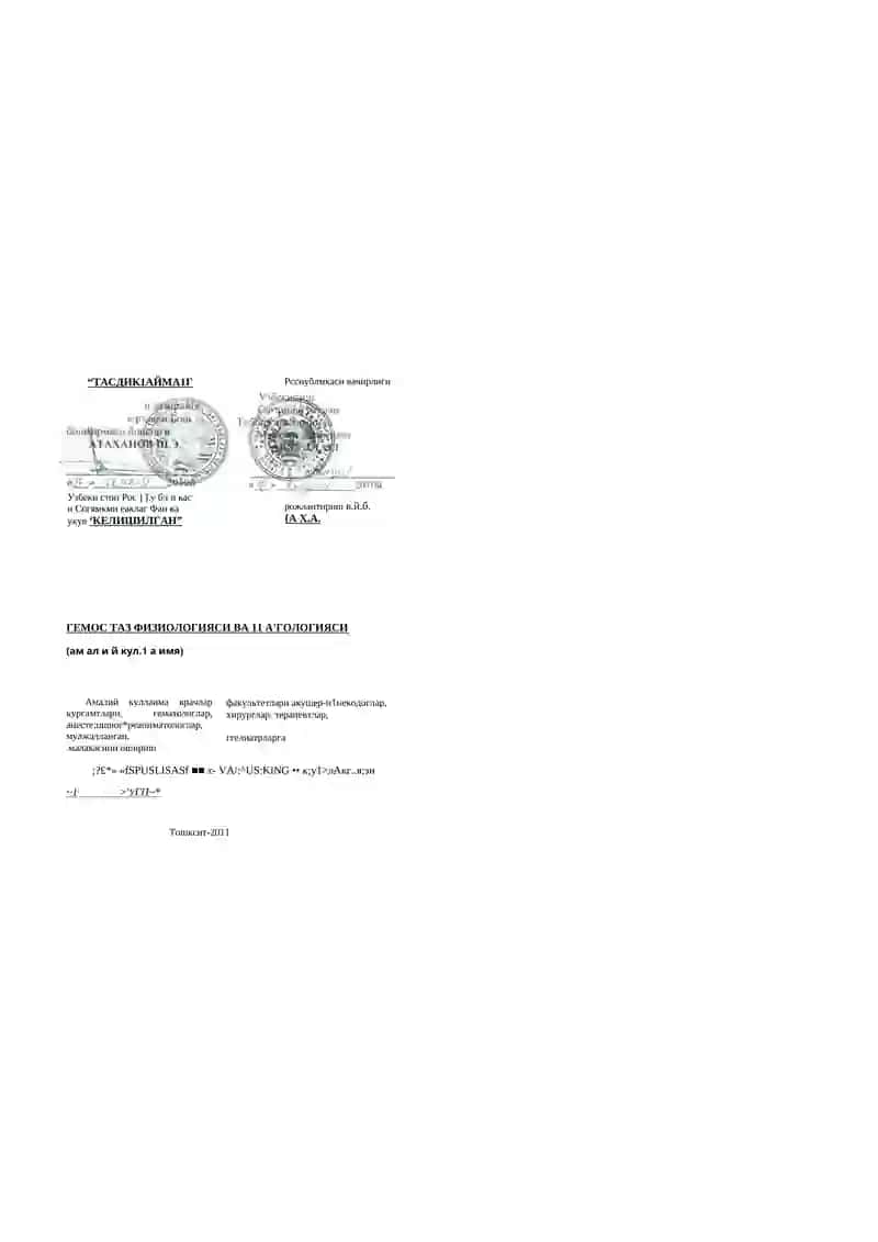 ГЕМОСТАЗ ФИЗИОЛОГИЯСИ ВА ПАТОЛОГИЯСИ 3