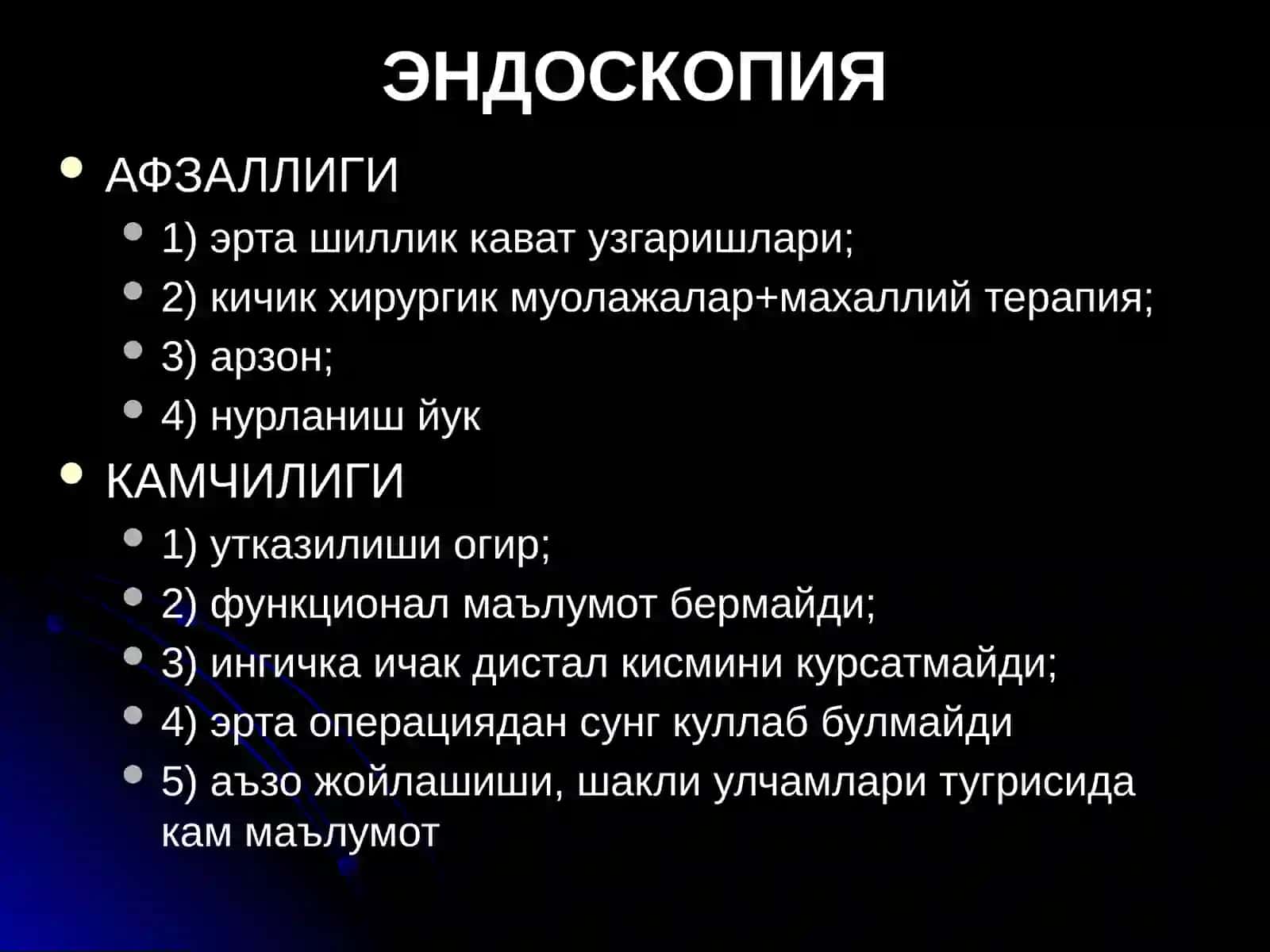 Ошкозон-ичак касалликларининг нур ташхиси 3