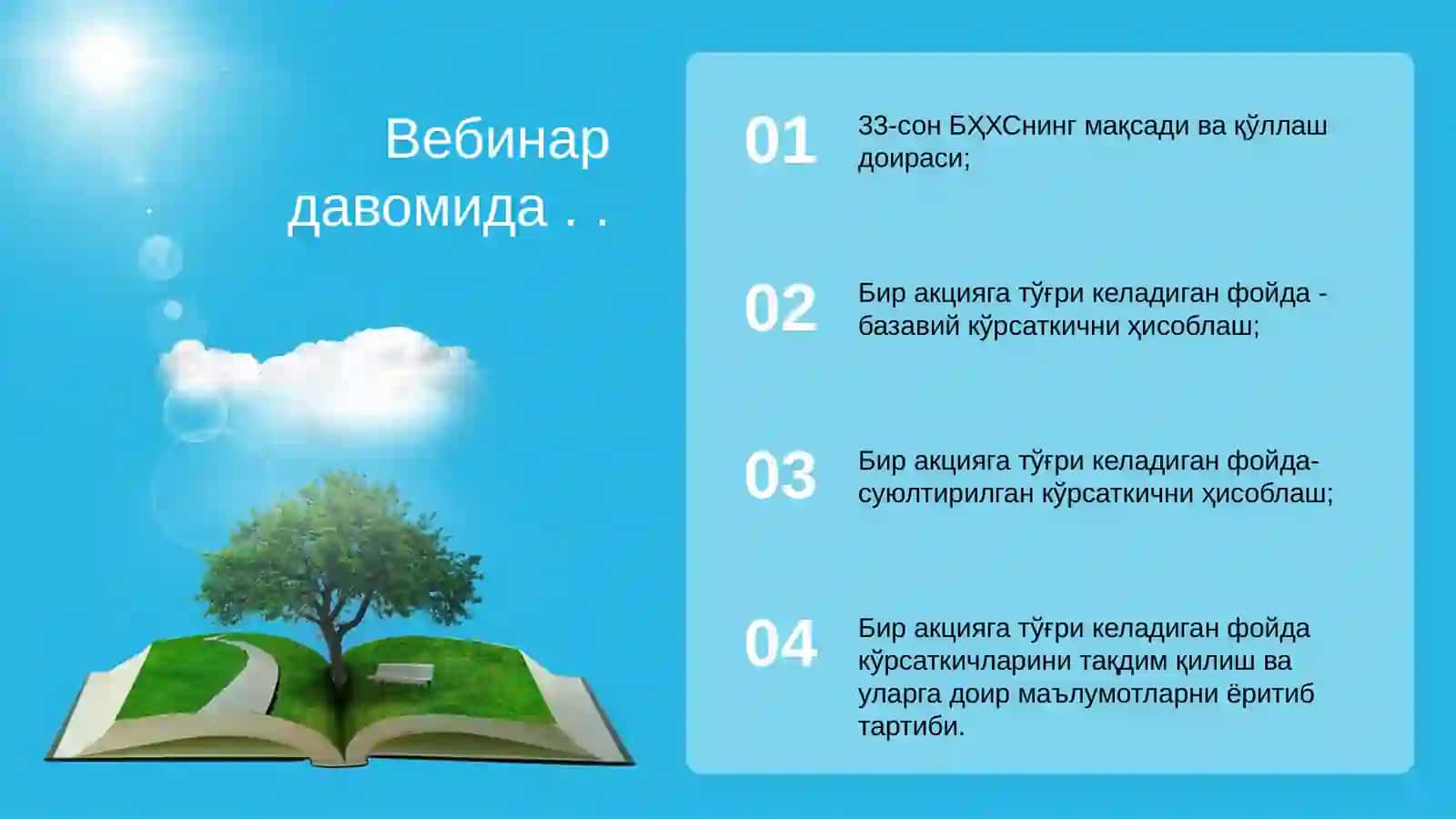 МОЛИЯВИЙ ИНСТРУМЕНТЛАРНИ ҲИСОБГА ОЛИШИНИ ТАВСИФЛОВЧИ СТАНДАРТЛАР 3