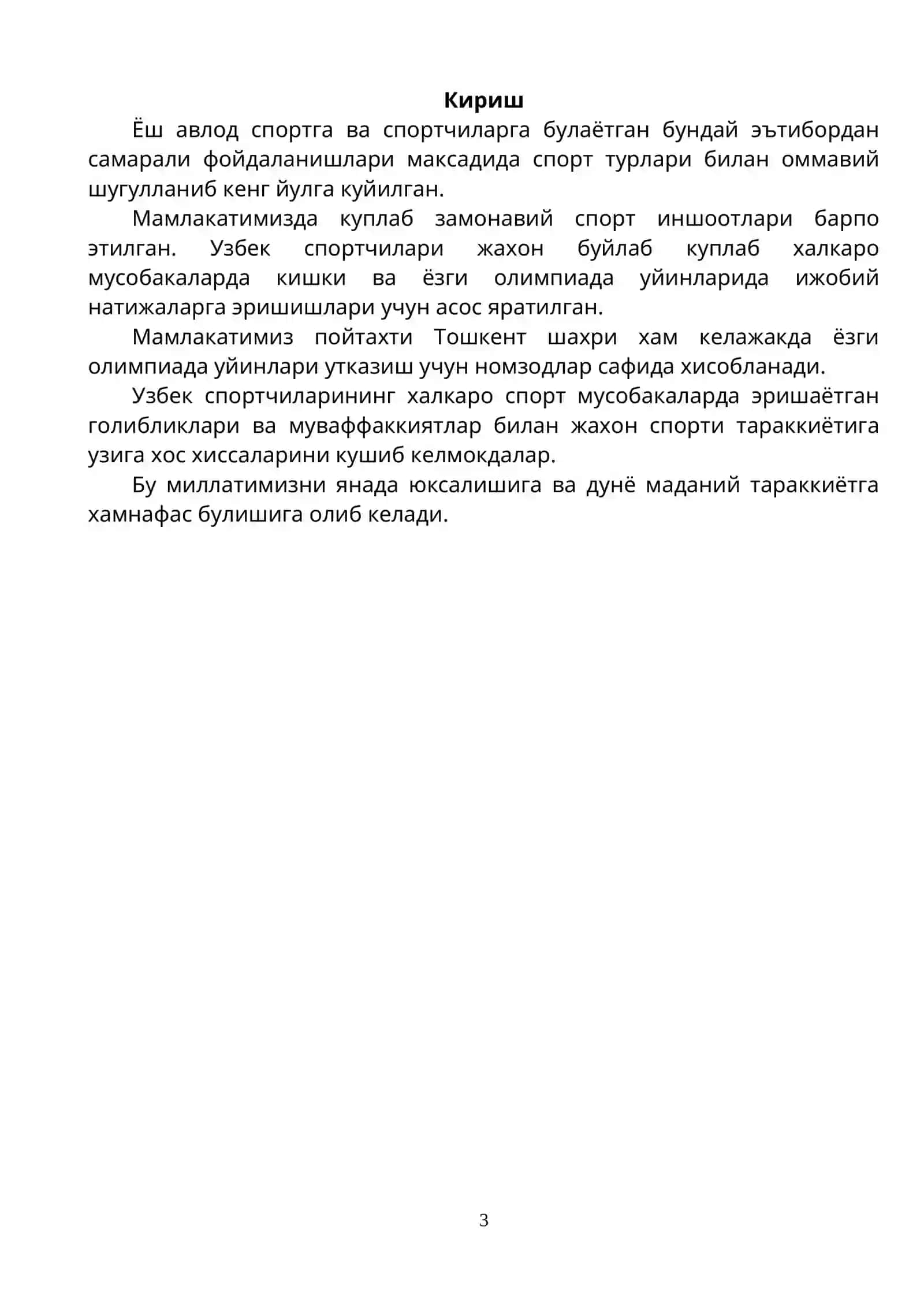 ЖИСМОНИЙ КОБИЛИЯТЛАРНИ РИВОЖЛАНТИРИШ 3