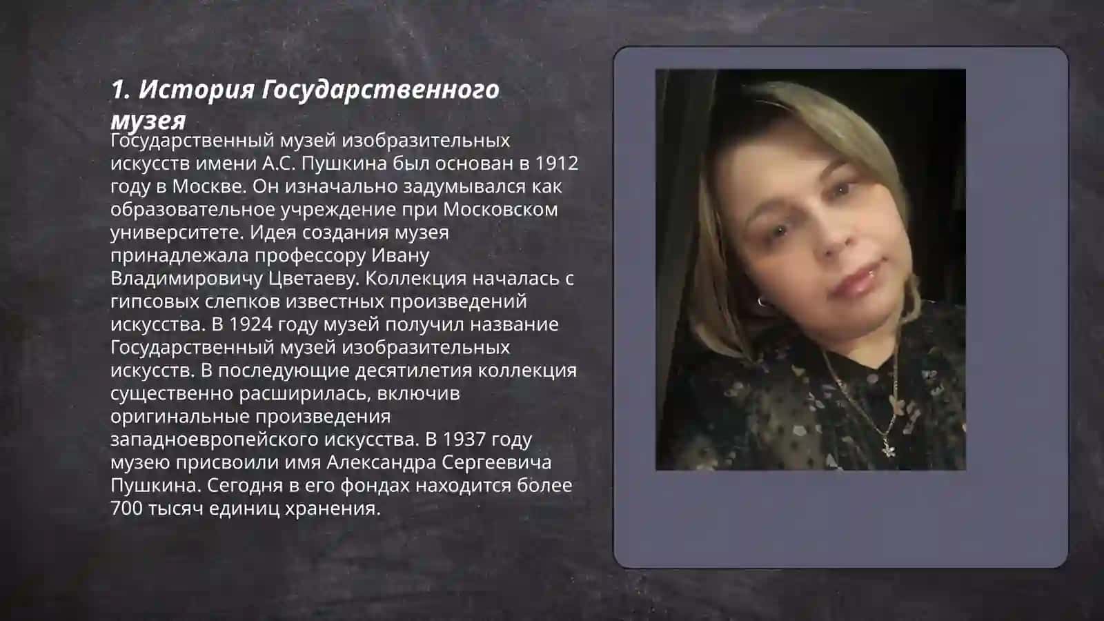 Государственный музей 3