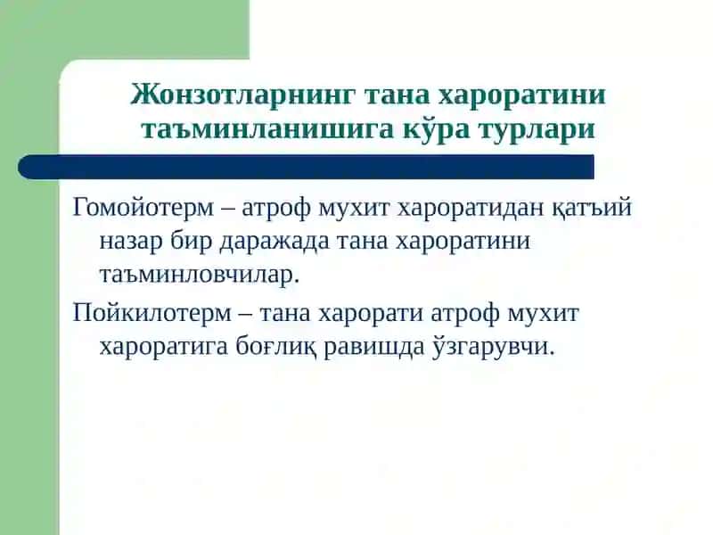 Иситма  патофизиологияси 3