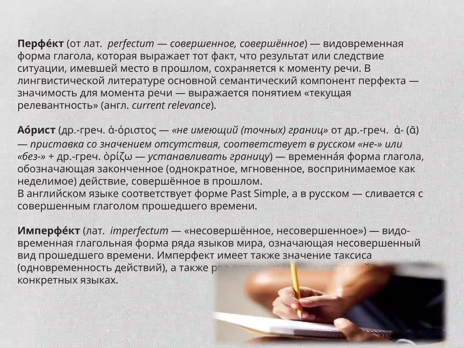 Исторические изменения в грамматическом строе языка 3