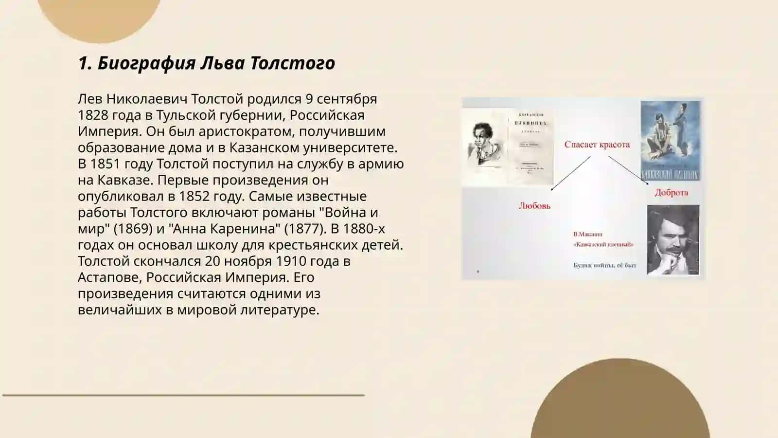 Кавказский пленный 3