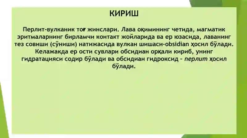 Замонавий бетонлар турларида перлитни ўллаш 3