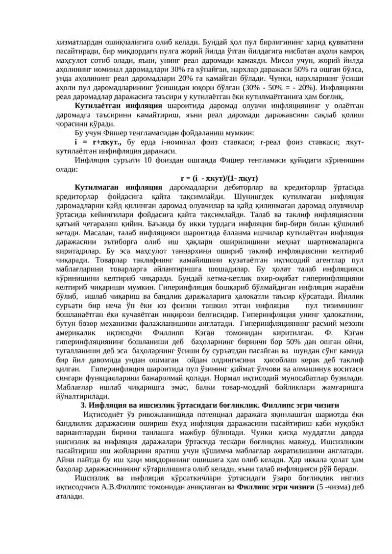 Инфляция ва инфляцияга қарши сиёсат 3