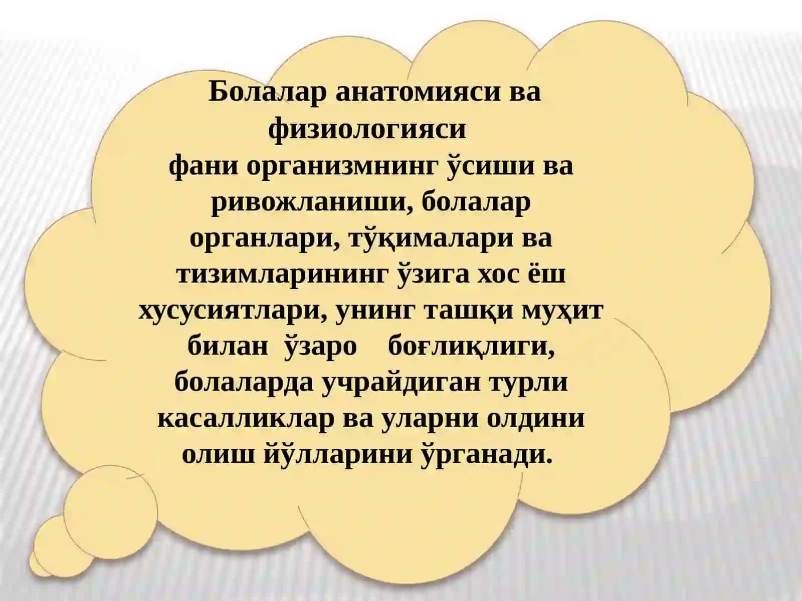 Болалар анатомияси ва физиологияси асослари 3