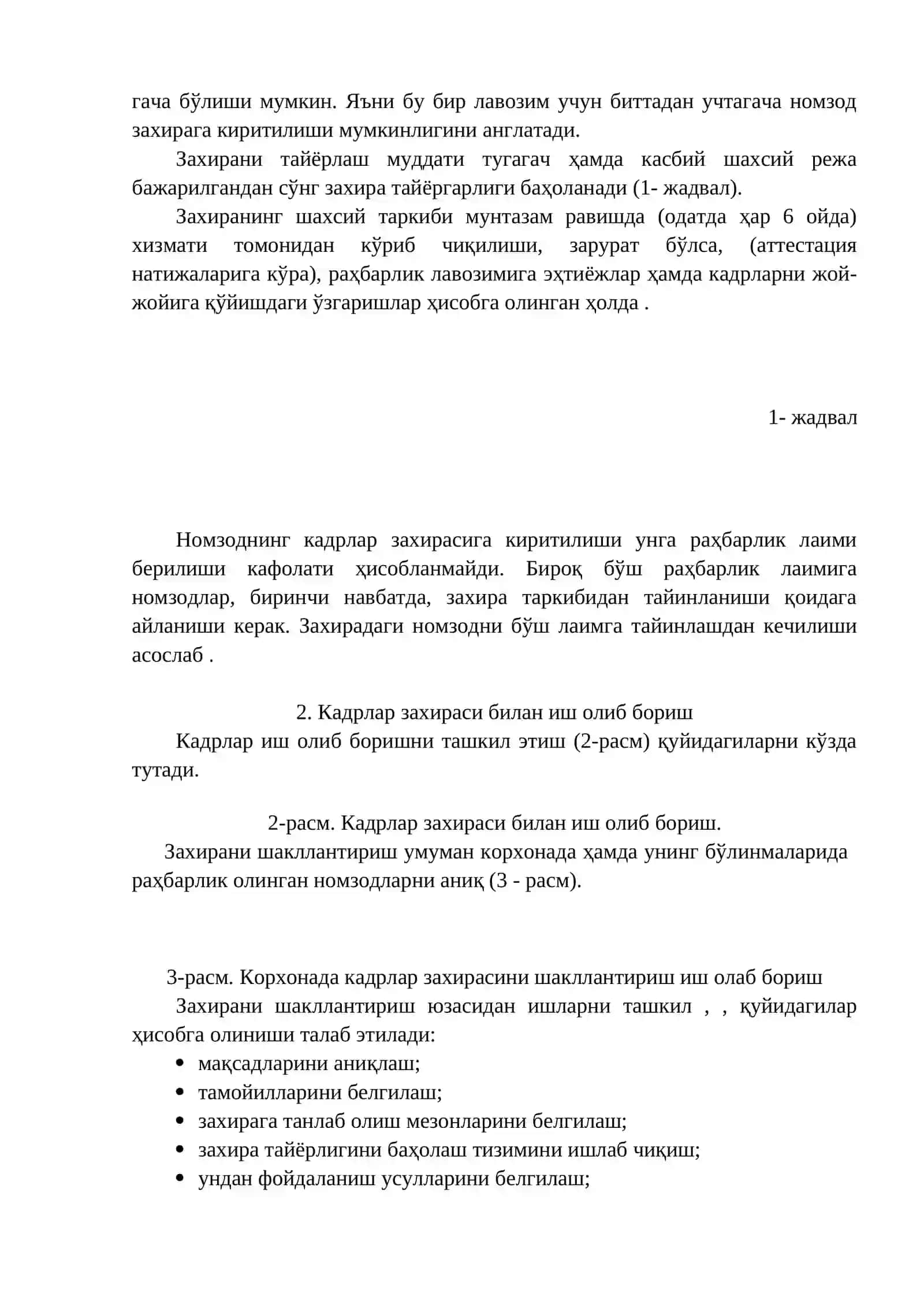 КАДРЛАР ЗАХИРАСИ БИЛАН ИШЛАШ ВА КАРЬЕРАНИ БОШҚАРИШ 3