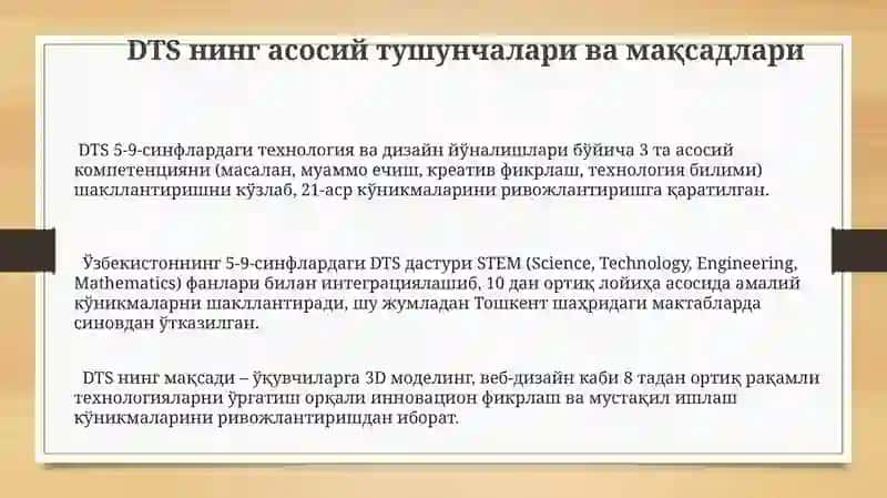 TEXNOLOGIYA VA DIZAYN YO’NALISHI BO’YICHА DTS TАLАBLАRI VА O’QUV DАSTURI MAZMUNI 3