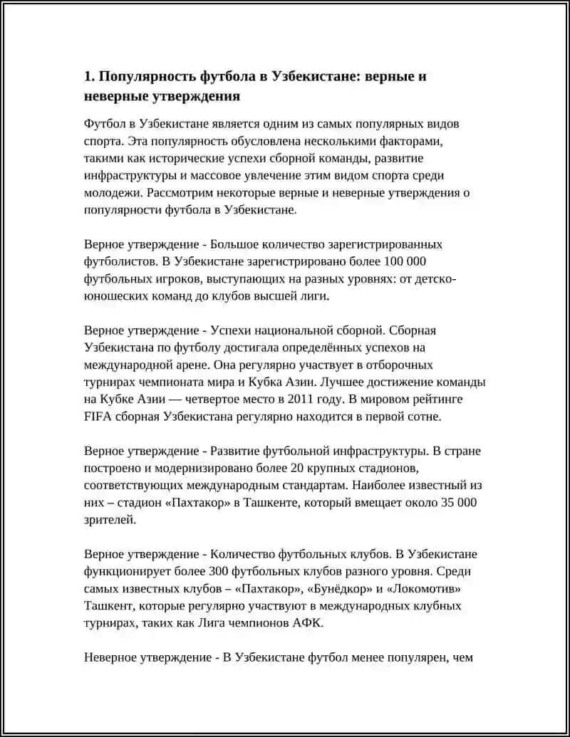 ПОДГОТОВИТЬ ВЫСТУПЛЕНИЕ НА ТЕМУ: «СПОРТ В УЗБЕКИСТАНЕ» 3