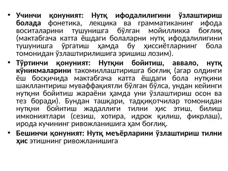 Maktabgacha tarbiya muassasasida nutqini rivojlantirishga doir ishlar tizimi | Мактабгача тарбия муассасасида нутқини ривожлантиришга доир ишлар тизими" 3