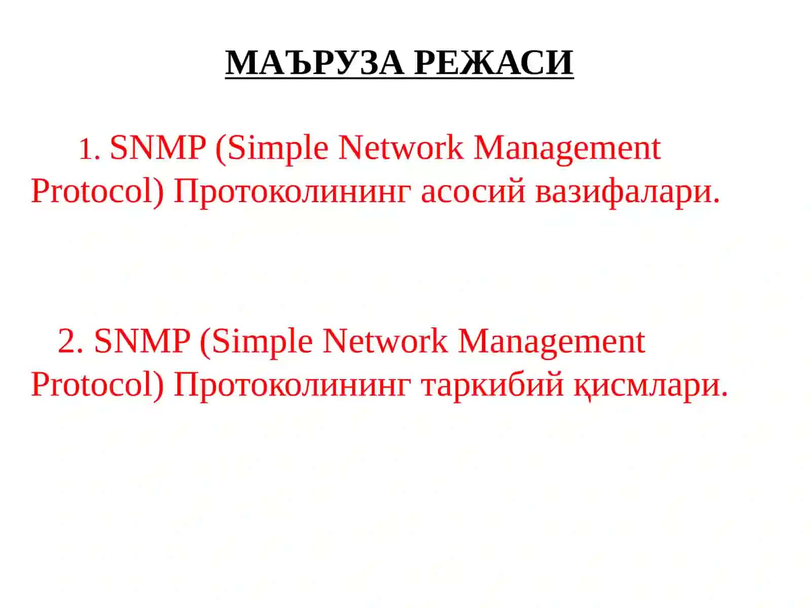 Тармоқ Бошқарувининг Оддий Протоколлари(SNMP) 3