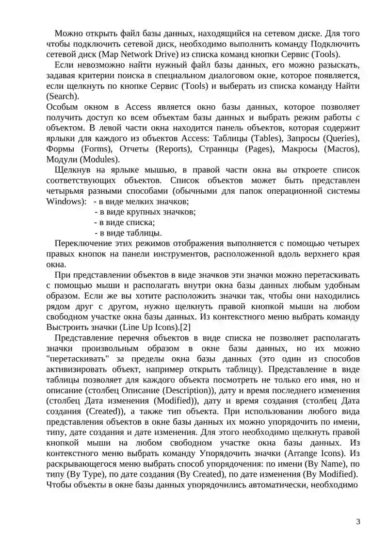 MICROSOFT ACCESS 3