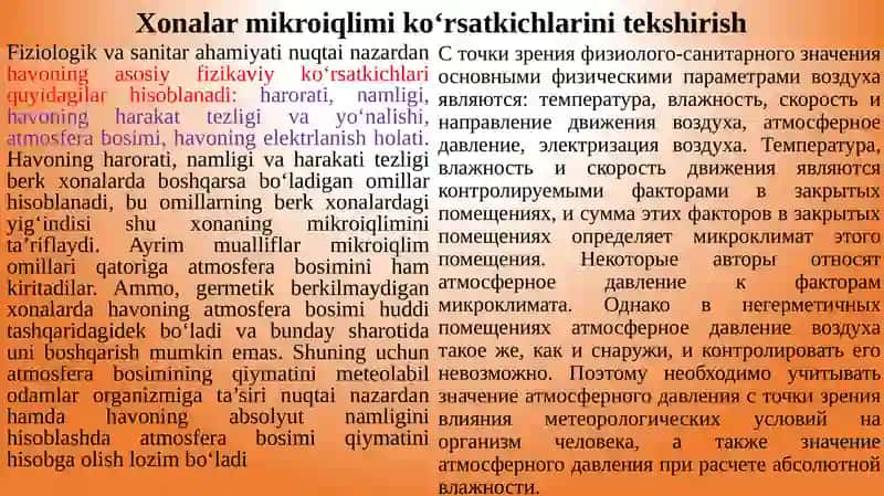 Xonalar mikro iqlimi ko‘rsatkichlarinitekshirishgigiyenikbaholashasoslari 3