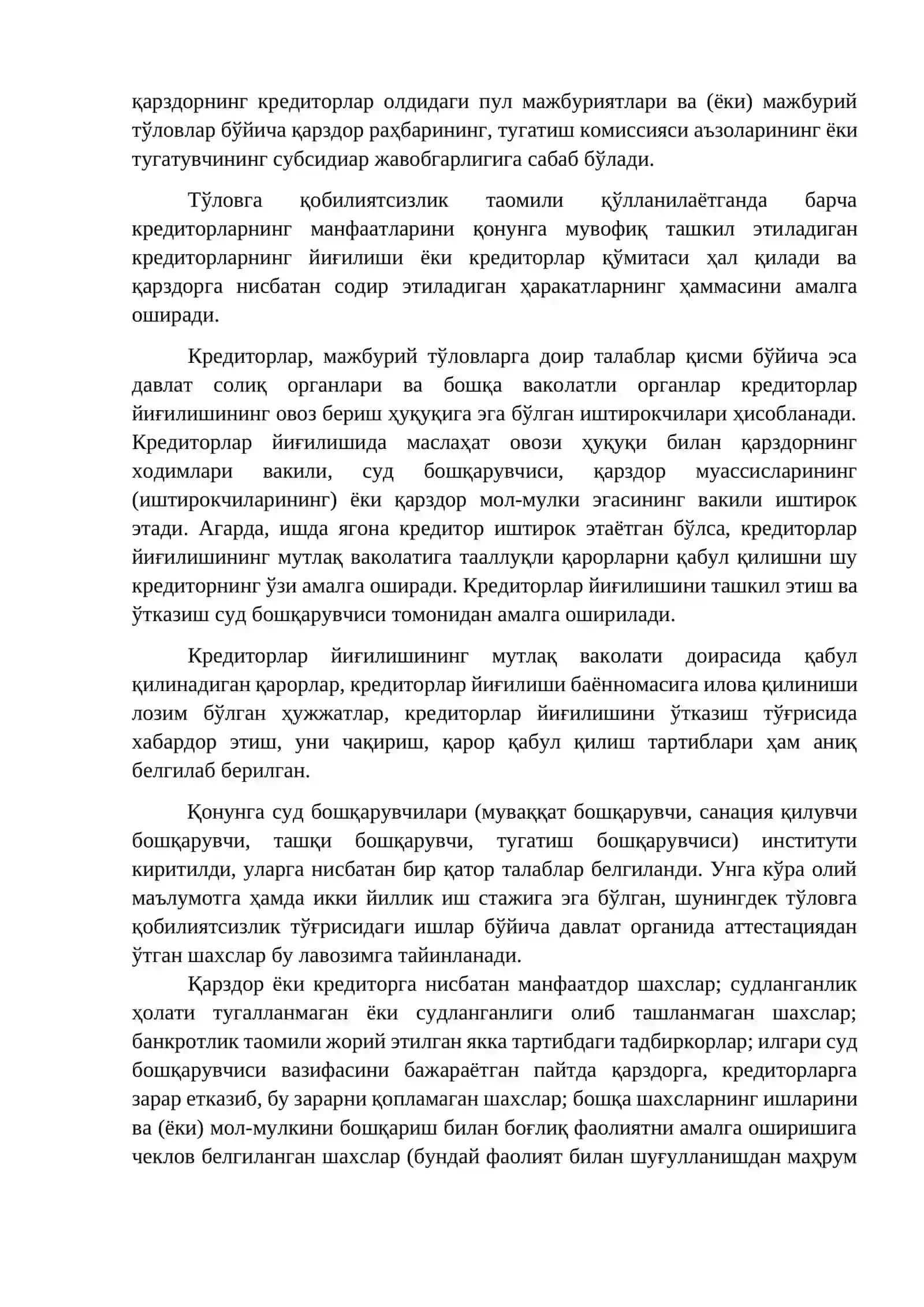 Тадбиркорлик субъектларининг тўловга қобилиятсизлиги 3