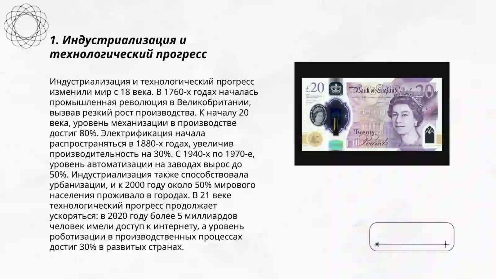 Мировой системе хх века 3