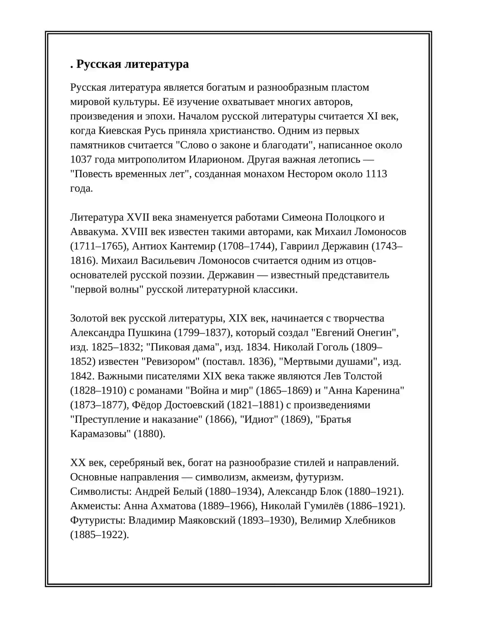 РОССИИ КУЛТУРА 3