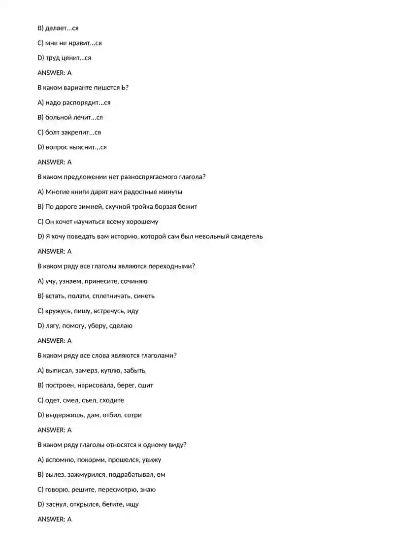 Mavzu: В каком варианте глагол имеет суффикс -ОВА-? 3
