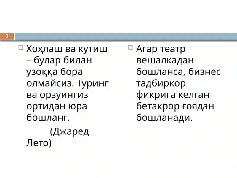Бизнес-ғоялар ва инновацион бизнес 3