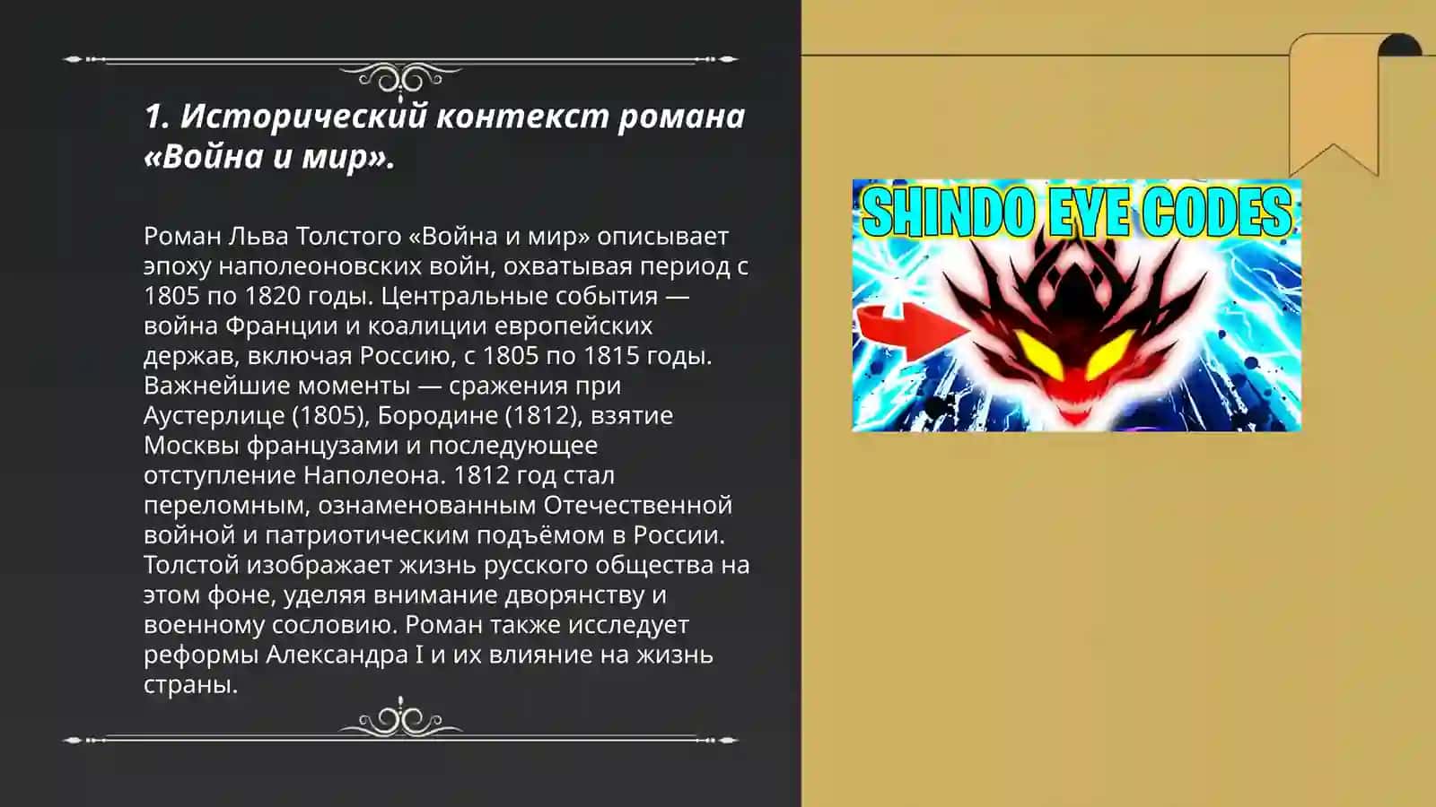 Проблематика, композиция, сюжет романа-эпопеи «Война и мир» 3