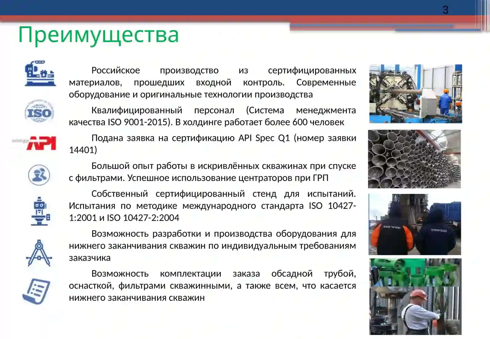 Жихозлар 3