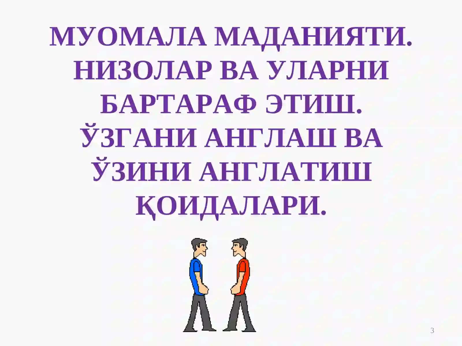 Ijtimoiy nizolar 3
