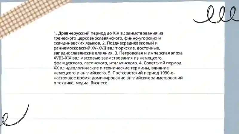 Проблемы выделения нулевой морфемы в русском языке 3