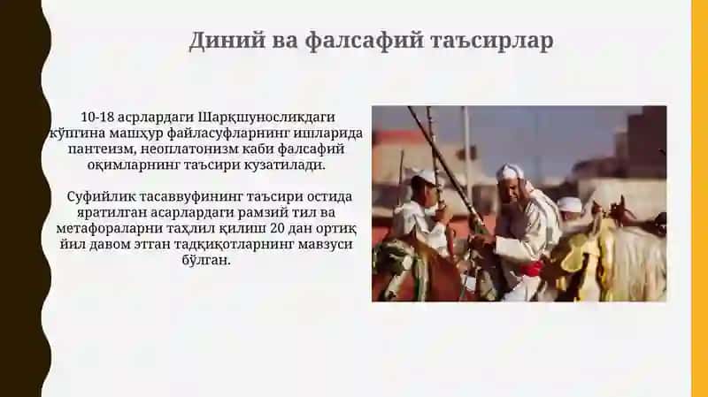 Шарқ донишмандларидан ижодий мероси маданиятига ва муомала маданиятига қўйилган талаб 3