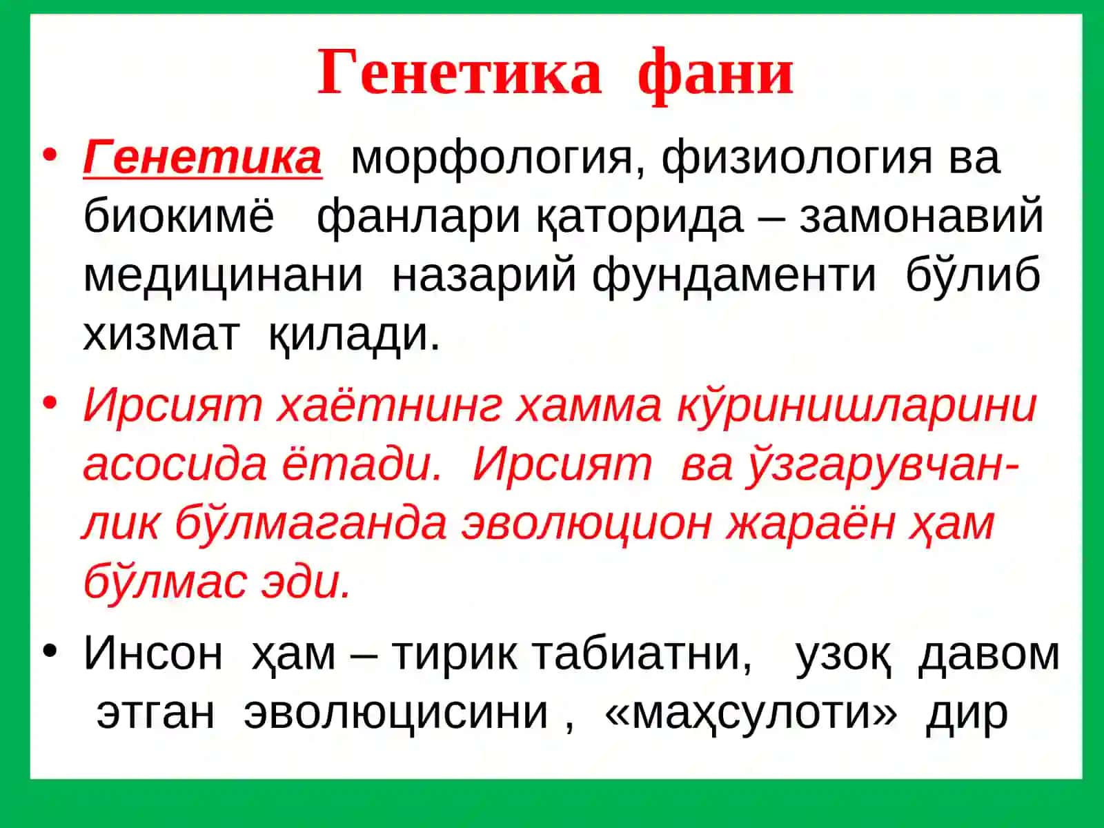 Умумий генетика асослари. Ирсиятнинг хромосома назарияси 3