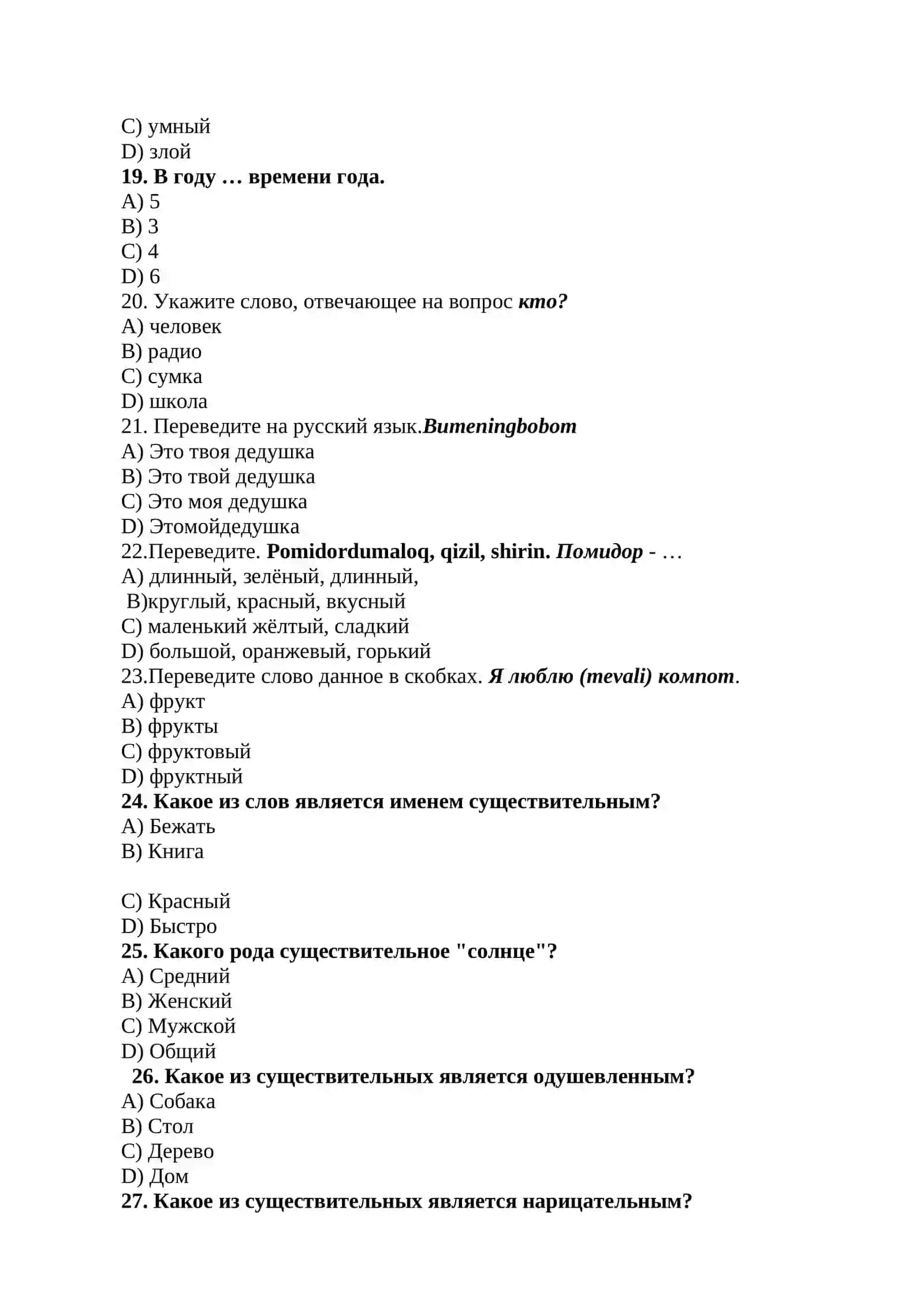 Этот вопрос%% как надпись %% 3