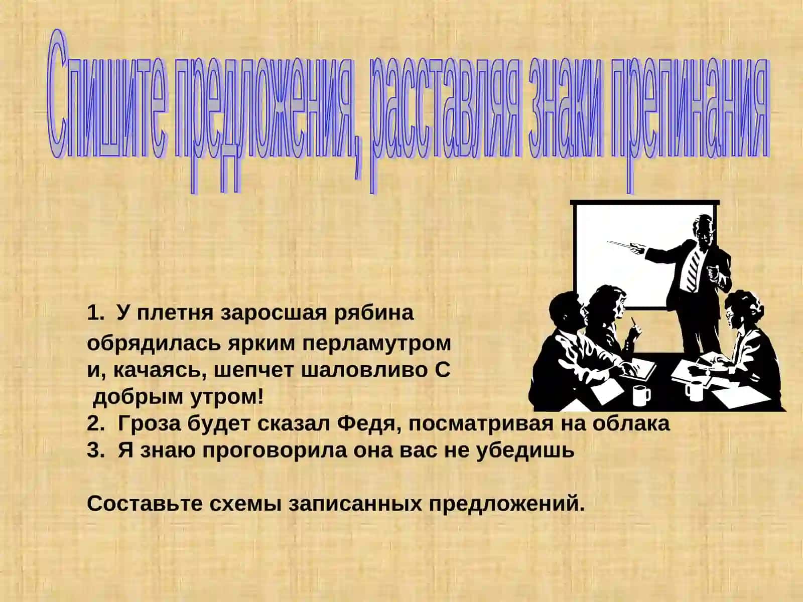 Способы передачи чужой речи 3