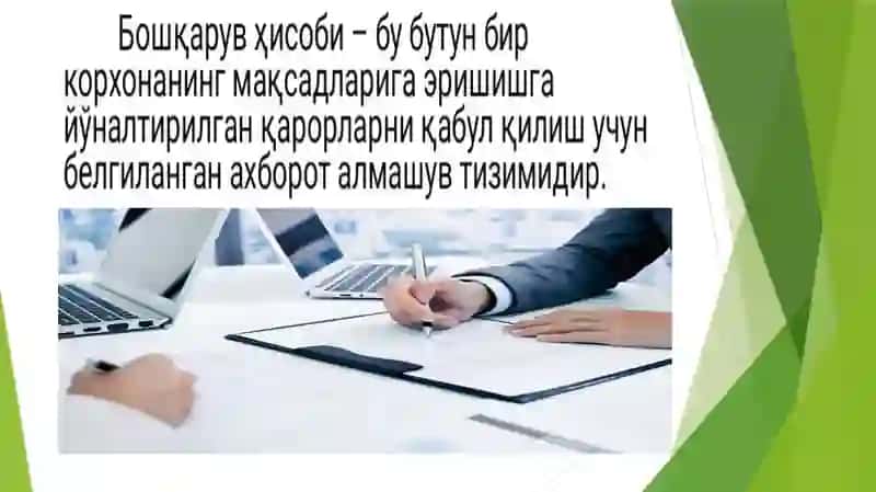 Boshqaruv hisobi 3