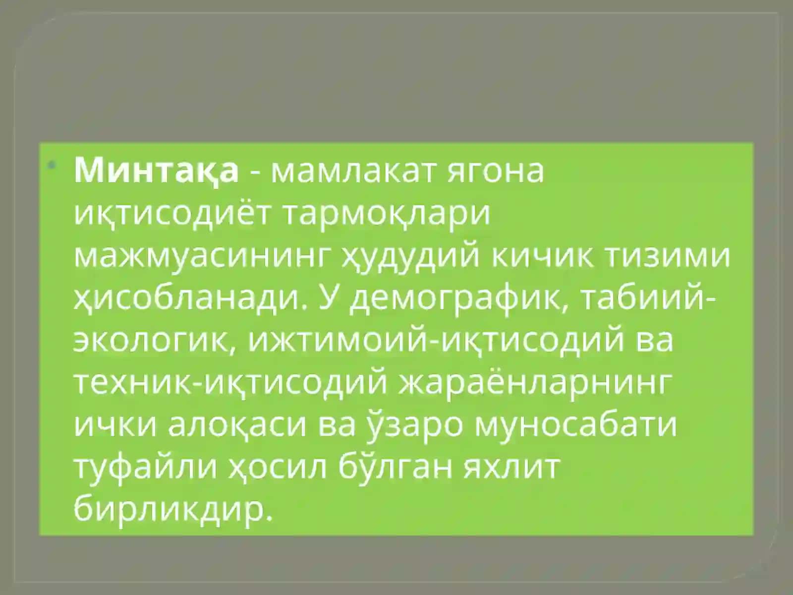 Минтақавий иқтисодиёт фaнининг Мoҳияти вa вaзифaлaри 3